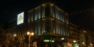 Στη Βασιλίσσης Σοφίας είναι το νέο κατάστημα της Leroy Merlin
