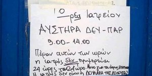 Φωτογραφία: naxospress
