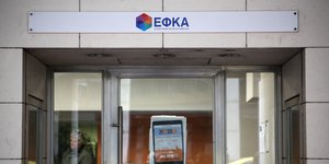 Εγκύκλιος για την εκκαθάριση εισφορών 2017 για τους ασφαλισμένους μη μισθωτούς ΕΦΚΑ/Φωτογραφία: Eurokinissi