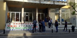 Οι κινητοποιήσεις θα κλιμακωθούν