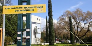 Αριστοτέλειο Πανεπιστήμιο/ Φωτογραφία:INTIME NEWS