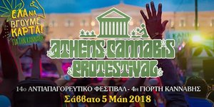 Συλληλητήριο κάνναβης/ Φωτογραφία: Facebook 