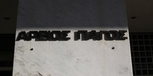 Φωτογραφία: SOOC