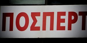 Φωτογραφία: IntimeNews