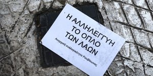 Φείγ Βολάν Ρουβίκωνα/ Φωτογραφία:INTIME NEWS 