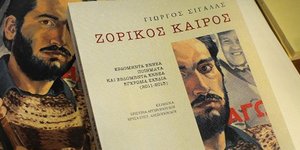 Πολυτάλαντη προσωπικότητα