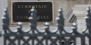 Φωτογραφία αρχείου: Intimenews