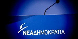 ΝΔ/Φωτογραφία: Eurokinissi