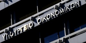ΥΠΟΙΚ/Φωτογραφία: Eurokinissi