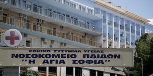 Το νοσοκομείο Παίδων «Αγία Σοφία»/ Φωτογραφία: Eurokinissi