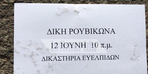 Ντου του Ρουβίκωνα στο υπ. Προστασίας του Πολίτη