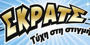 Φωτογραφία: Εurokinissi