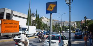 δακτύλιος/Φωτογραφία: Eurokinissi/ΒΑΣΙΛΗΣ ΡΟΥΓΓΟΣ