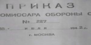 Ούτε ένα βήμα πίσω