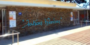 Η συναυλία ξεκινά στις 21:00