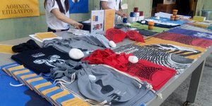 Σουβενίρ για όλους