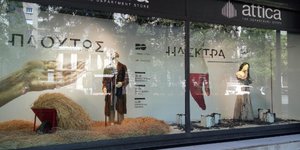 Έξυπνη διαφήμιση χωρίς να επιβαρύνεται ο προϋπολογισμός του οργανισμού