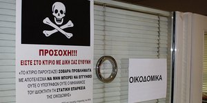 Ακατάλληλο