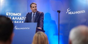 Φωτογραφία: Εurokinissi