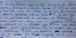 «Τι σημαίνει να είσαι Ελληνας»