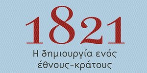 «1821