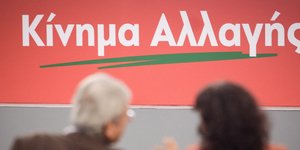 Κίνημα Αλλαγής /Φωτογραφία eurokinissi