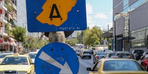 Δακτύλιος (Φωτογραφία: EUROKINISSI / ΒΑΣΙΛΗΣ ΡΕΜΠΑΠΗΣ)