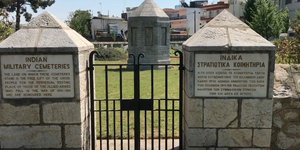 Εδώ έχουν ενταφιαστεί ινδοί