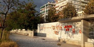 Στον περιβάλλοντα χώρο και σε ένα γλυπτό