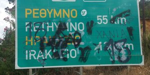 Πολλές οι κατεστραμμένες πινακίδες στον ΒΟΑΚ (φωτογραφία: ΑΠΕ)