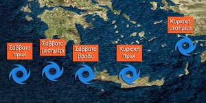 Η πορεία που θα ακολουθήσει ο κυκλώνας στην Ελλάδα