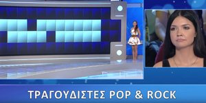 Ο Τροχός της Τύχης. Φωτογραφία: YouTube/Screenshot