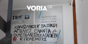 Φωτογραφία: voria.gr