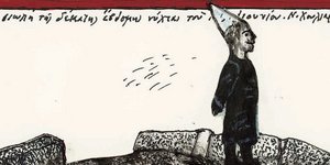 «Στη νύχτα του χαρτιού: Γνωστά και άγνωστα σχέδια του Νίκου Χουλιαρά»