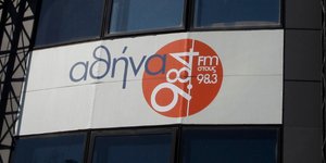 Ο δημοτικός σταθμός Αθήνα 9