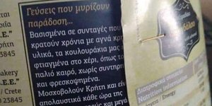 Η περιγραφή του προϊόντος στα ελληνικά. Φωτογραφία: Facebook