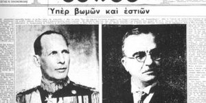Ημέρα εθνικής υπερηφάνειας