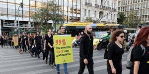 Διαμαρτυρία κατά της εμπορίας ανθρώπων/Φωτογραφία: IntimeNews