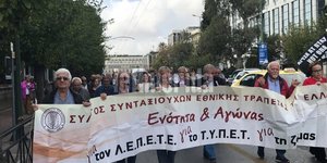 πορεία συνταξιούχων