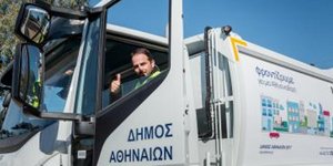 Δίνουν ραντεβού για να πετάξουν τα σκουπίδια /Φωτογραφία: cityofathens.gr
