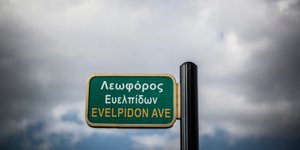 Σε Λεωφόρο Ευελπίδων μετονομάστηκε η Βάρης-Κορωπίου/Φωτογραφία: Eurokinissi