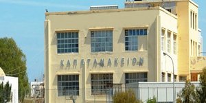 Καταδίκη της εισβολής μασκοφόρων στο «Καπετανάκειο» σχολείο/φωτογραφία: flashnews.gr