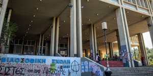 Φιλοσοφική Σχολή Αθηνών/Φωτογραφία: Eurokinissi