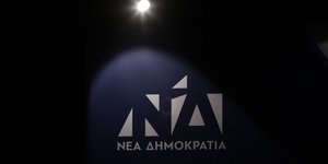 Το σήμα της Νέας Δημοκρατίας / Φωτογραφία: Intimenews/ΛΙΑΚΟΣ ΓΙΑΝΝΗΣ