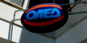 Αυξήθηκαν οι άνεργοι τον Οκτώβριο/ Φωτογραφία: EUROKINISSI- ΓΙΩΡΓΟΣ ΚΟΝΤΑΡΙΝΗΣ