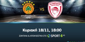 Την Κυριακή στο κλειστό του ΟΑΚΑ το μεγάλο ντέρμπι