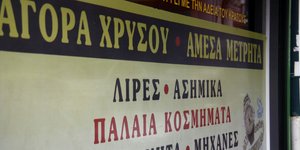 Ενεχυροδανειστήρια
