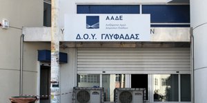 Φωτογραφία αρχείου: EUROKINISSI/ΣΩΤΗΡΗΣ ΔΗΜΗΤΡΟΠΟΥΛΟΣ