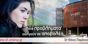 Οι 3 κρυφές αιτίες που οδηγούν σε αποβολή