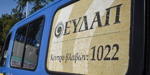 Διακοπή νερού σε περιοχές της Αθήνας (Φωτογραφία: EUROKINISSI/ΤΑΤΙΑΝΑ ΜΠΟΛΑΡΗ)